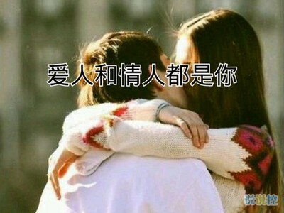 感人的爱情说说带图片4